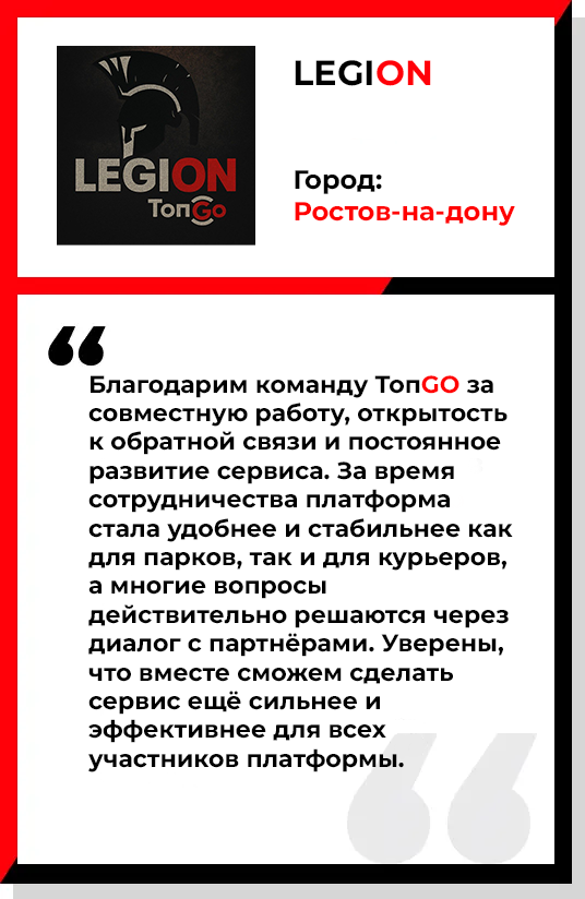 Legion